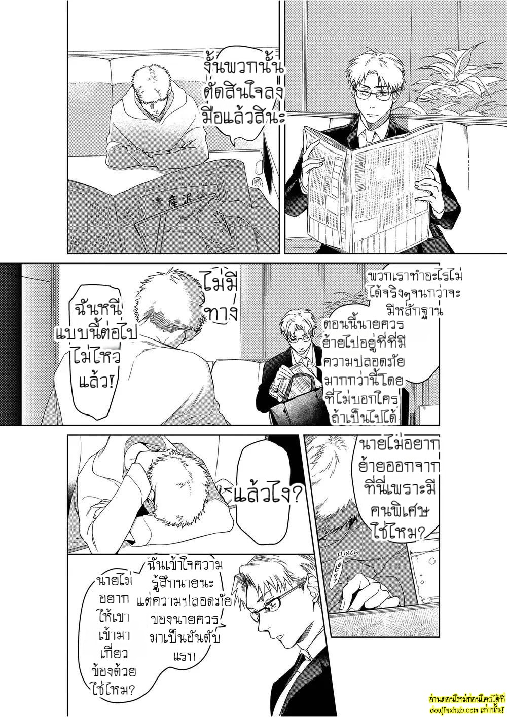 หยดน้ำตาแห่งรัก 03